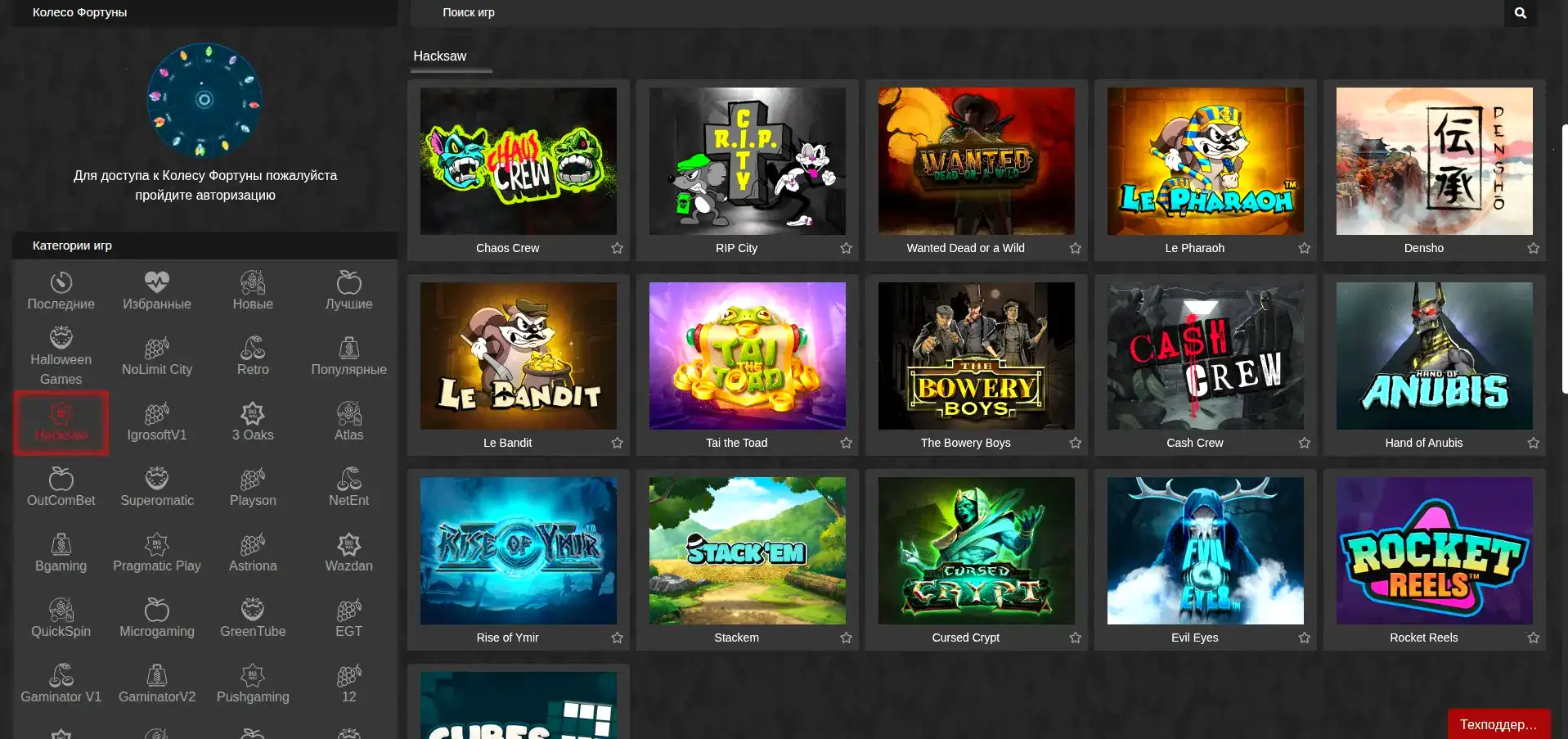 Бонусы и акции в казино Френдс